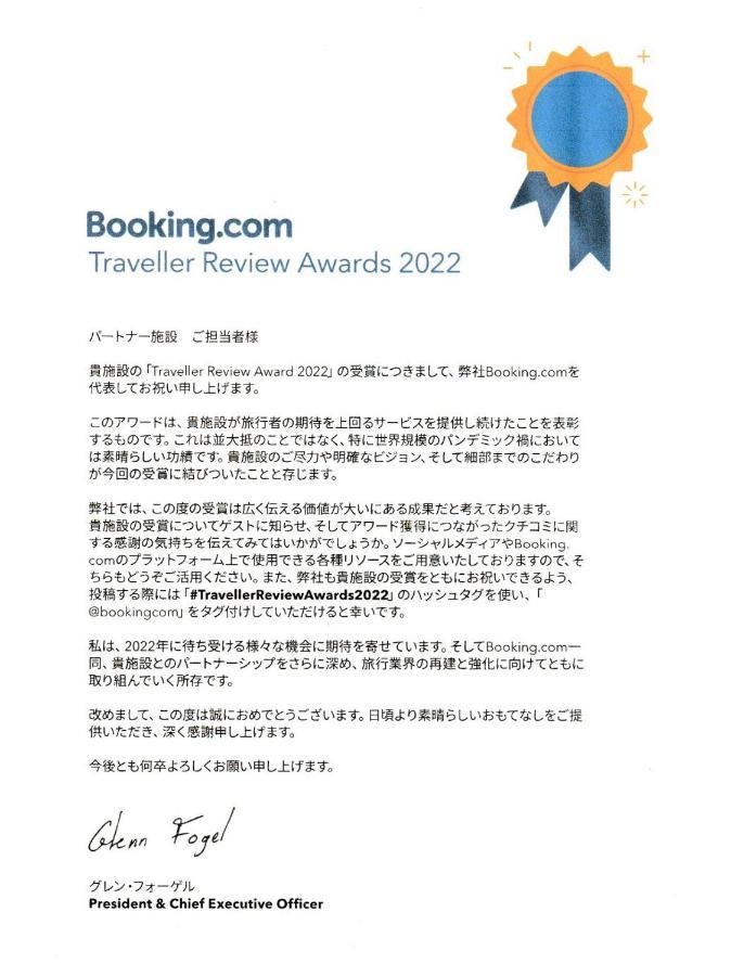 京都市Free Bike & Free Wifi 203 Take It Easyアパートメント エクステリア 写真